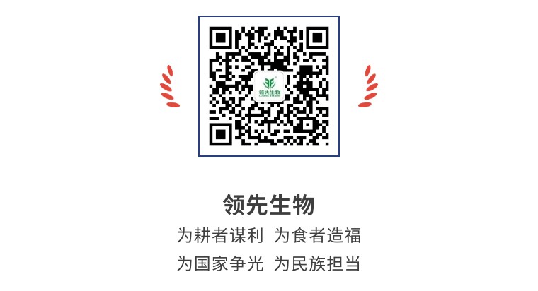 擎動長沙 共話發(fā)展丨中國植保雙交會圓滿收官，領(lǐng)先生物產(chǎn)品實力圈粉！